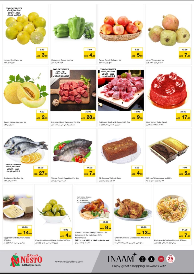 NESTO-Offers-Muweillah-August-13-2024-9