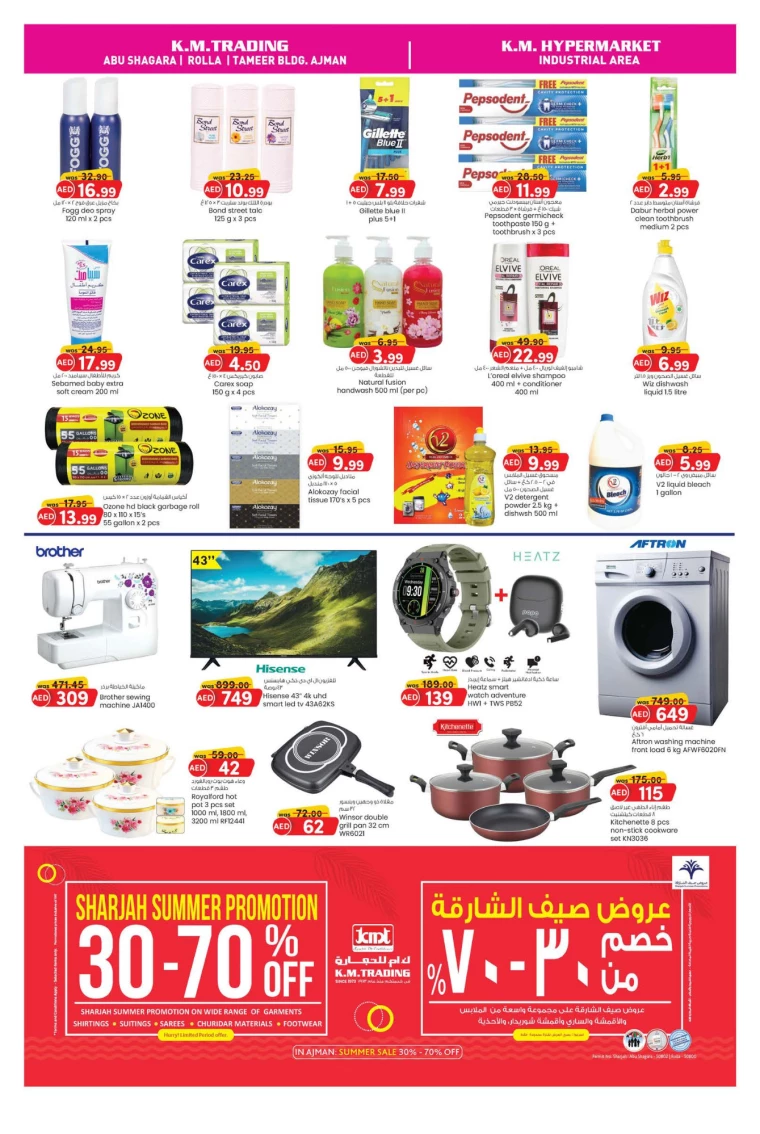K.M.-Trading-Offers-All-Branches-August-12-2024-3