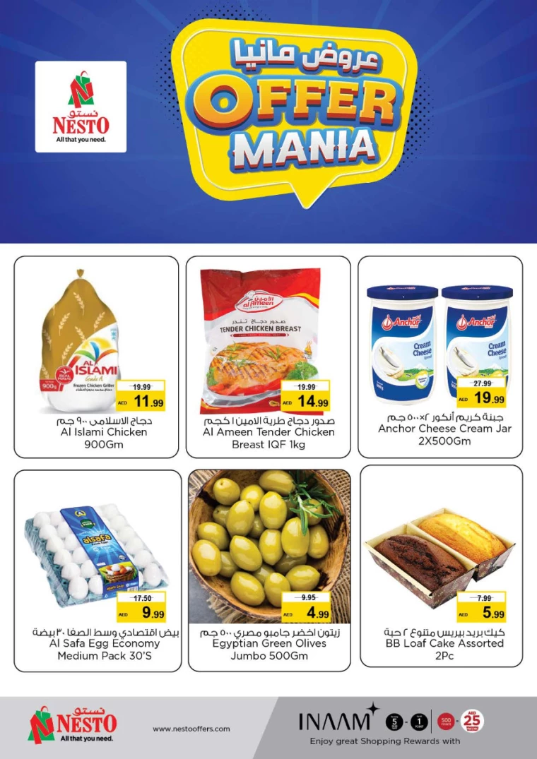 NESTO-Promotions-Al-Tallah-August-12-2024-1