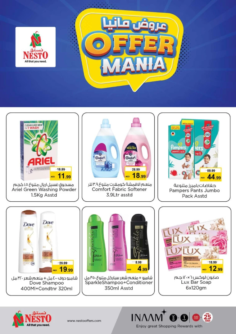 NESTO-Promotions-Al-Tallah-August-12-2024-3