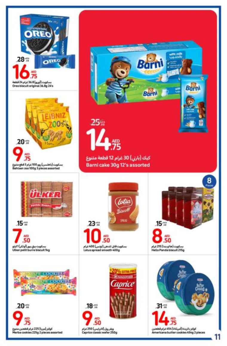 Carrefour-Promotions-All-Branches-August-14-2024-10