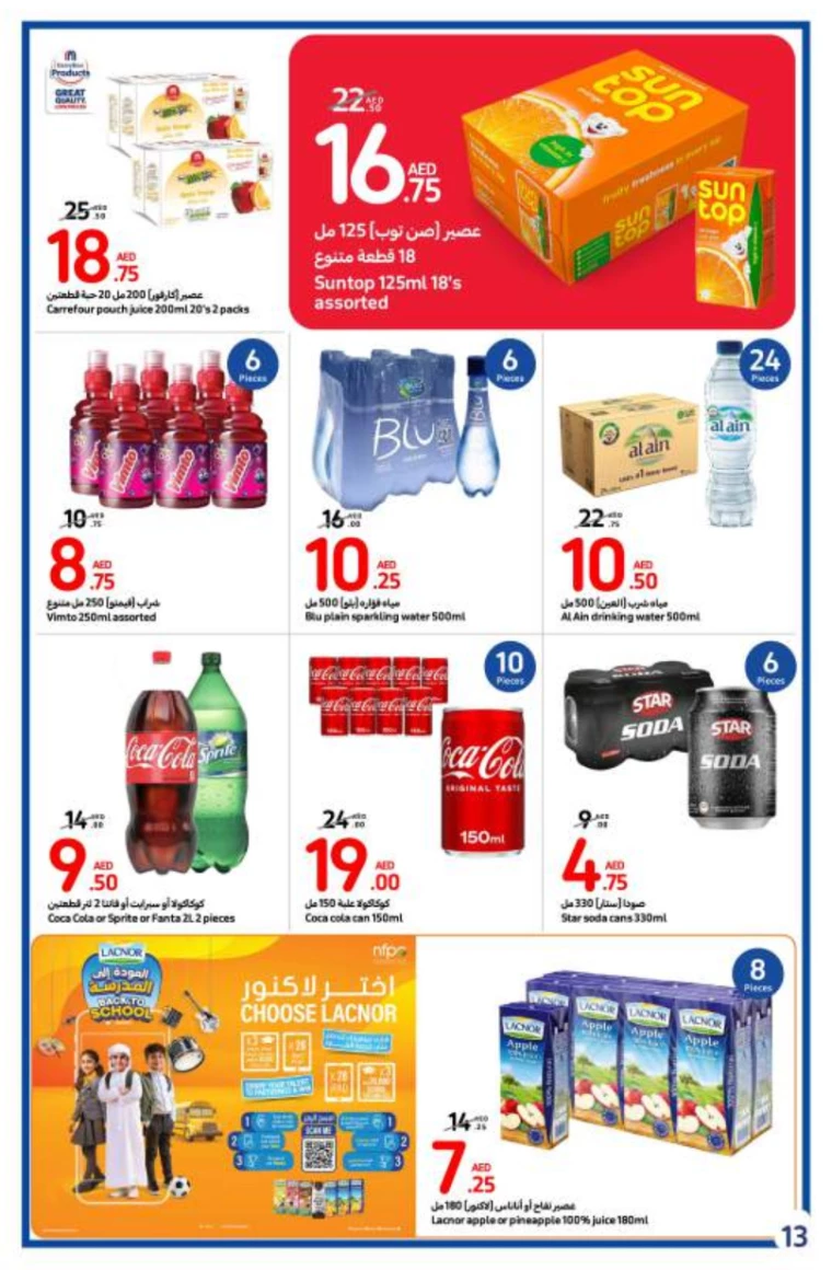 Carrefour UAE Offers August 14, 2024