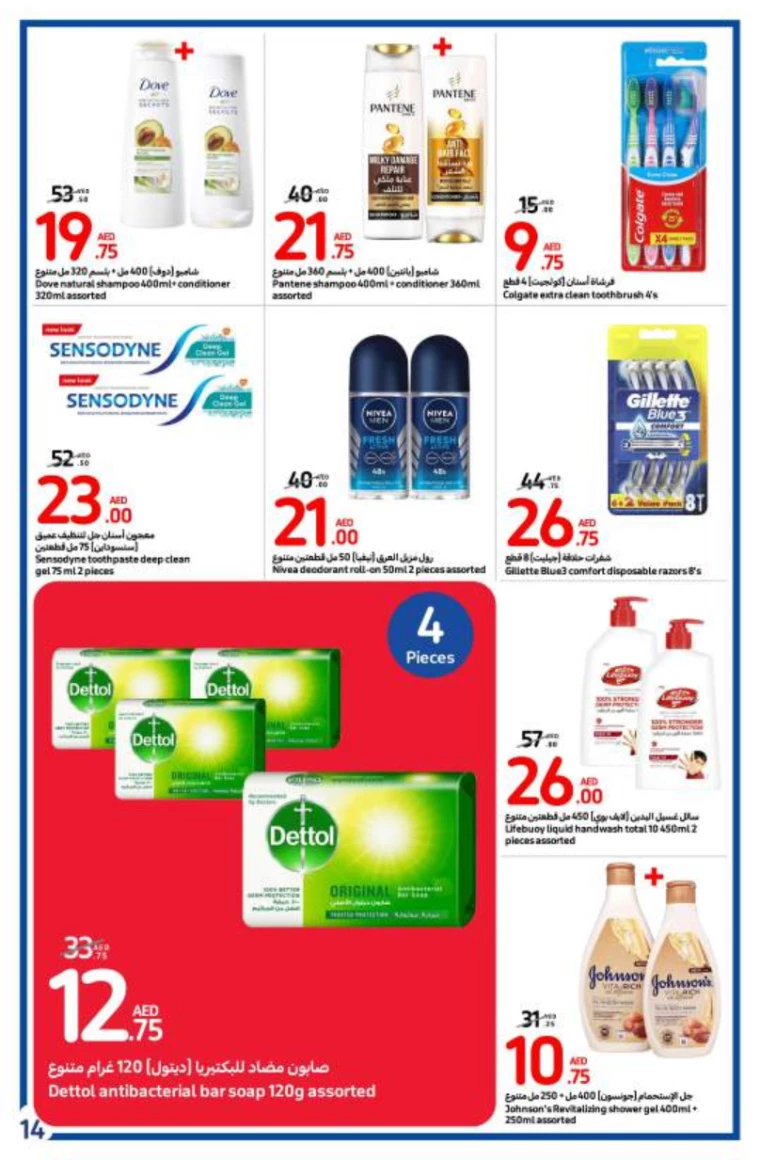 Carrefour-Promotions-All-Branches-August-14-2024-13