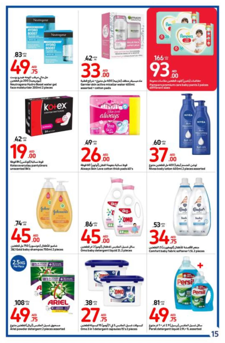 Carrefour-Promotions-All-Branches-August-14-2024-14
