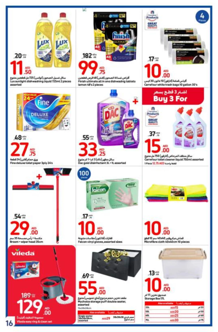 Carrefour-Promotions-All-Branches-August-14-2024-15