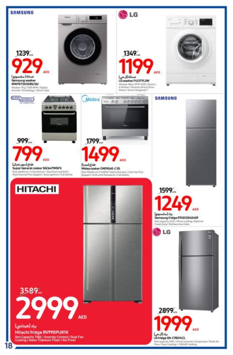 Carrefour-Promotions-All-Branches-August-14-2024-17