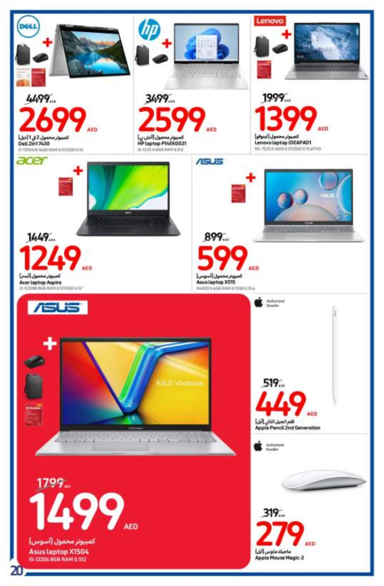 Carrefour-Promotions-All-Branches-August-14-2024-19