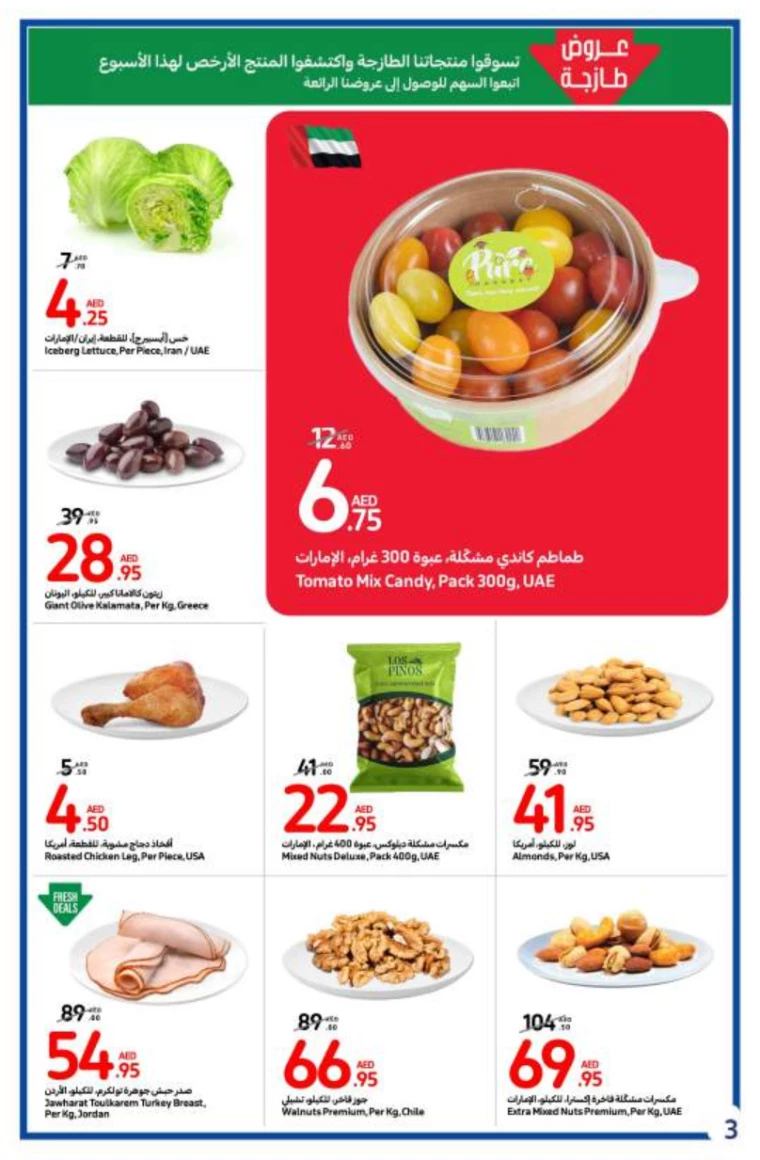 Carrefour-Promotions-All-Branches-August-14-2024-2