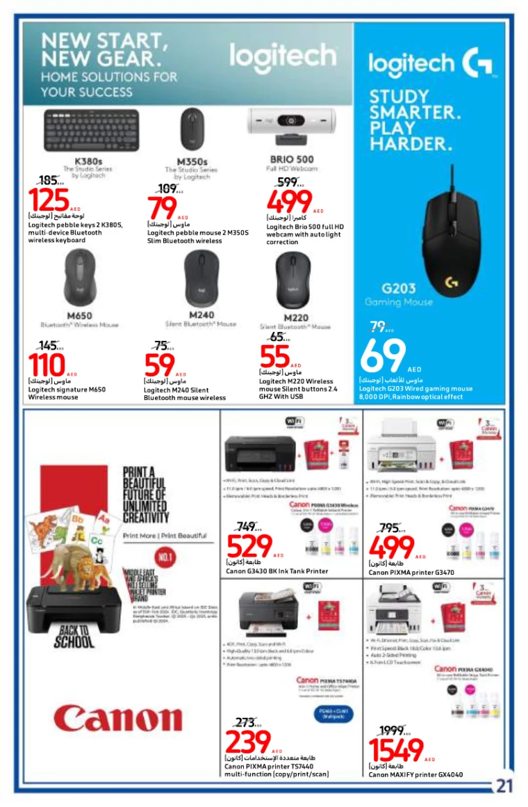 Carrefour-Promotions-All-Branches-August-14-2024-20