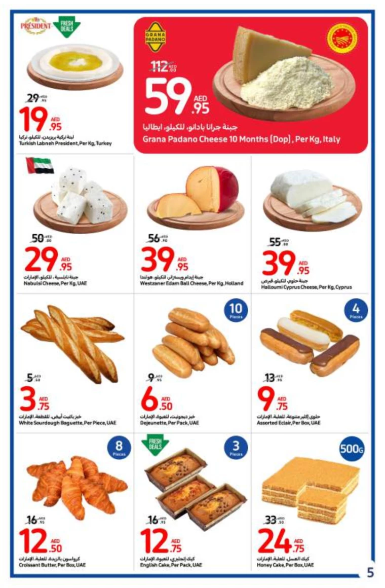 Carrefour-Promotions-All-Branches-August-14-2024-4