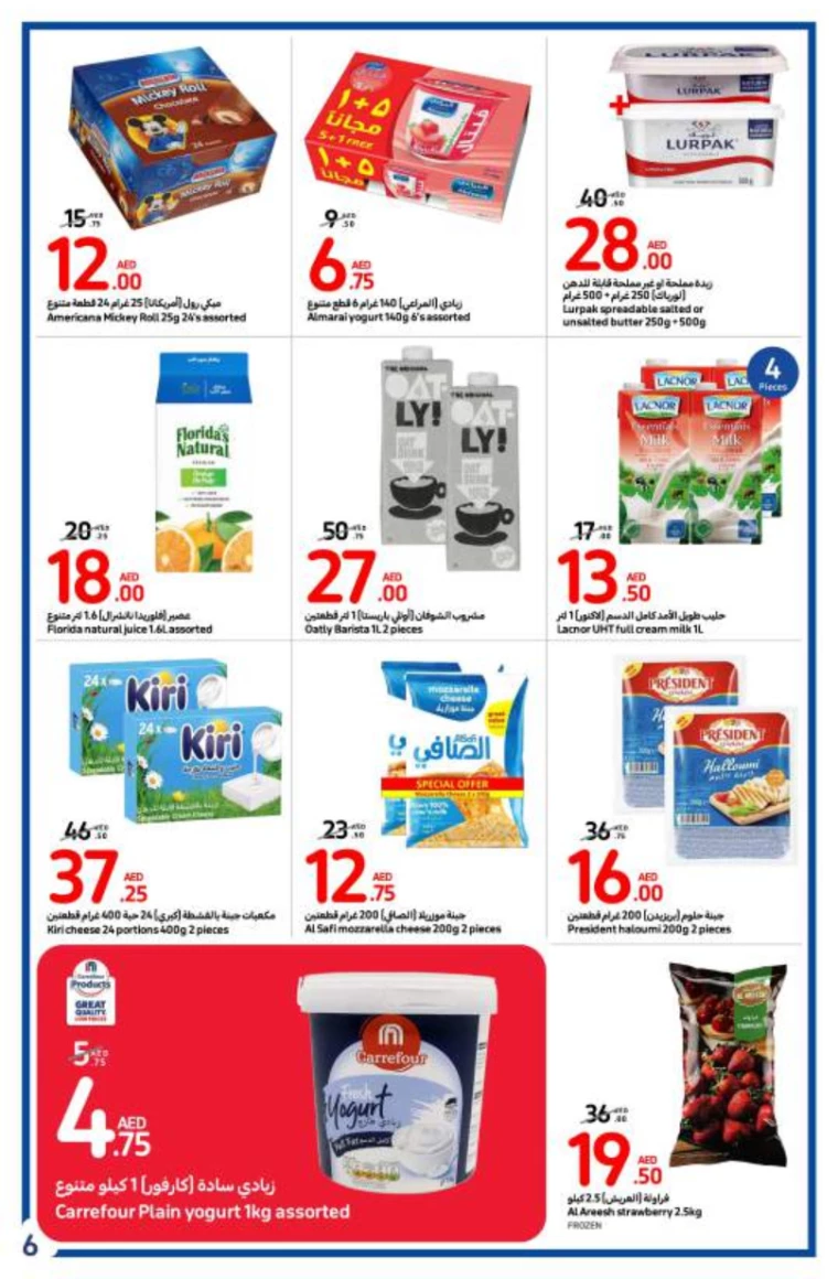 Carrefour-Promotions-All-Branches-August-14-2024-5