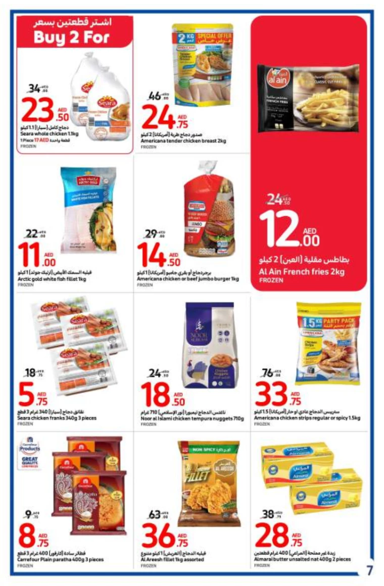 Carrefour-Promotions-All-Branches-August-14-2024-6