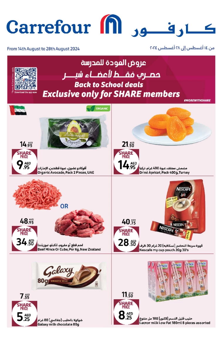 Carrefour-Promotions-All-Branches-August-14-2024-28-0