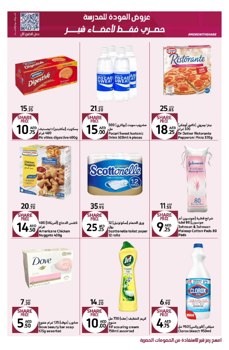 Carrefour-Promotions-All-Branches-August-14-2024-28-2