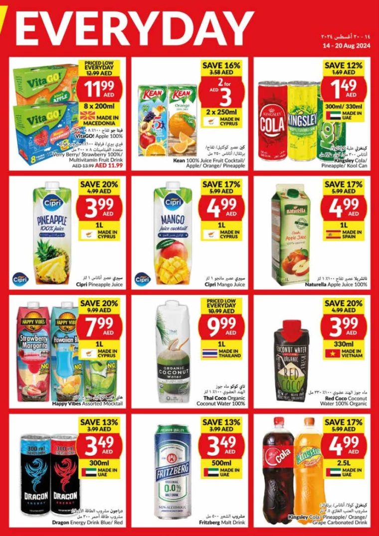 viva-Promotions-All-Branches-August-14-2024-10
