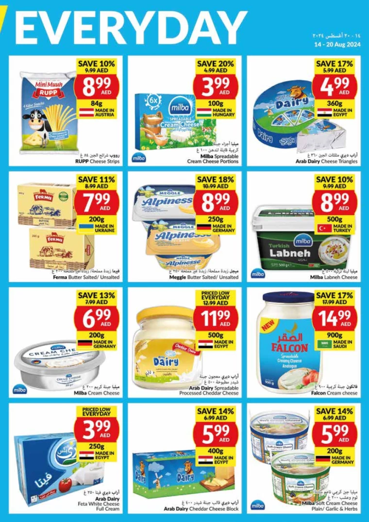 viva-Promotions-All-Branches-August-14-2024-12