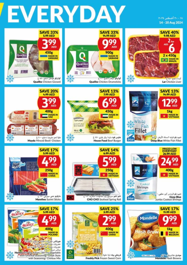 viva-Promotions-All-Branches-August-14-2024-16