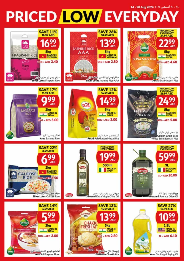 viva-Promotions-All-Branches-August-14-2024-18