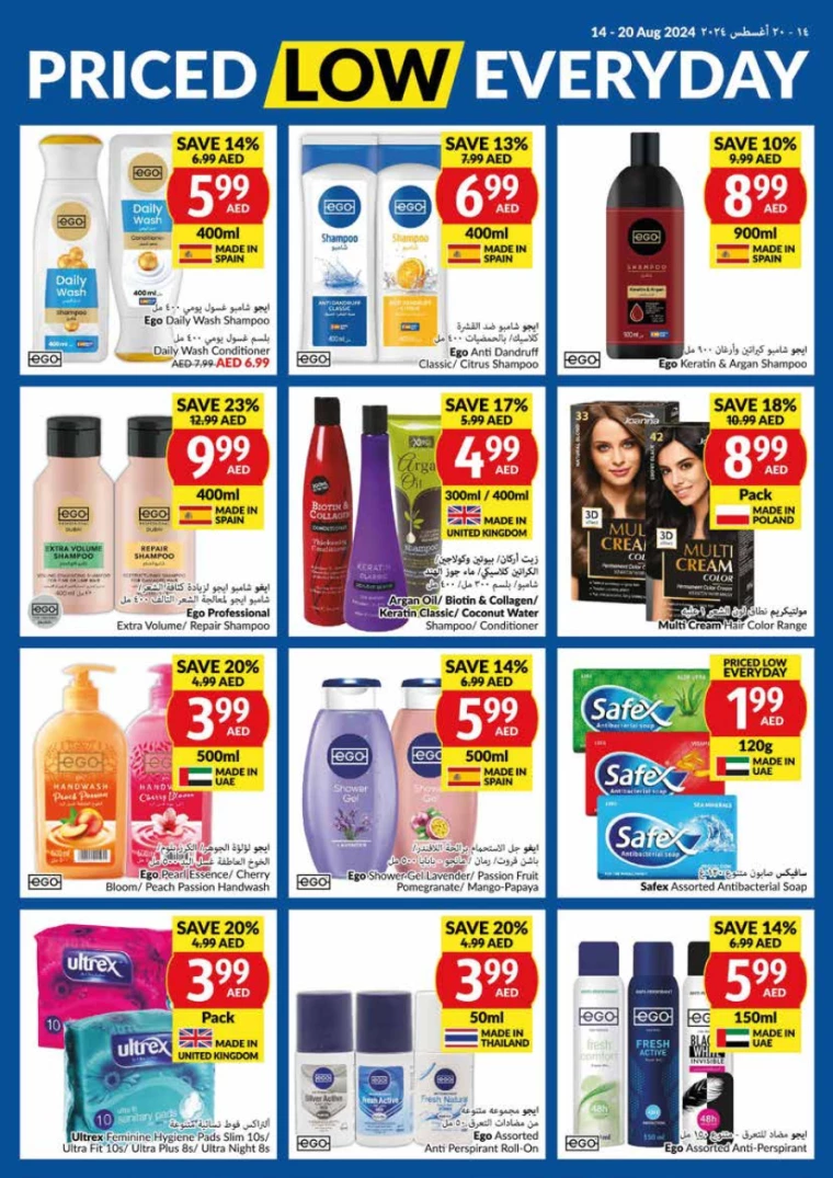 viva-Promotions-All-Branches-August-14-2024-22