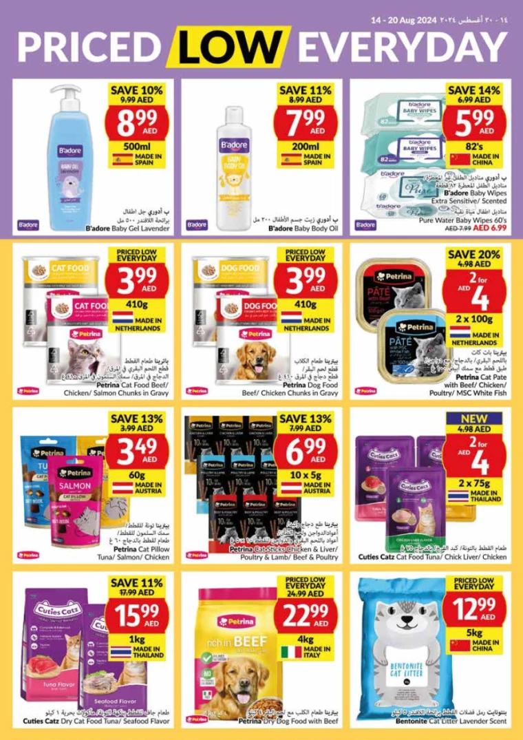viva-Promotions-All-Branches-August-14-2024-24