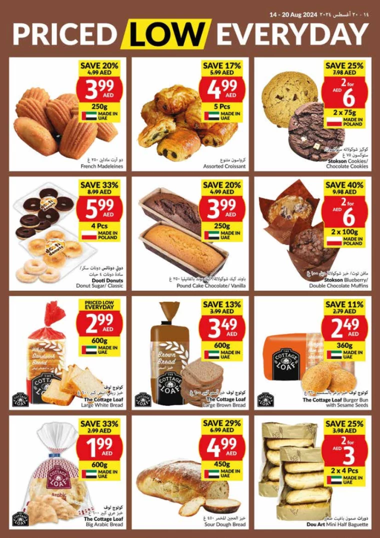 viva-Promotions-All-Branches-August-14-2024-7