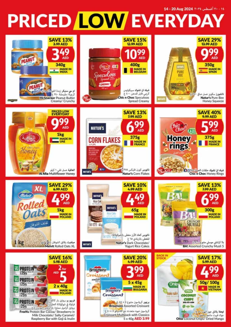 viva-Promotions-All-Branches-August-14-2024-8