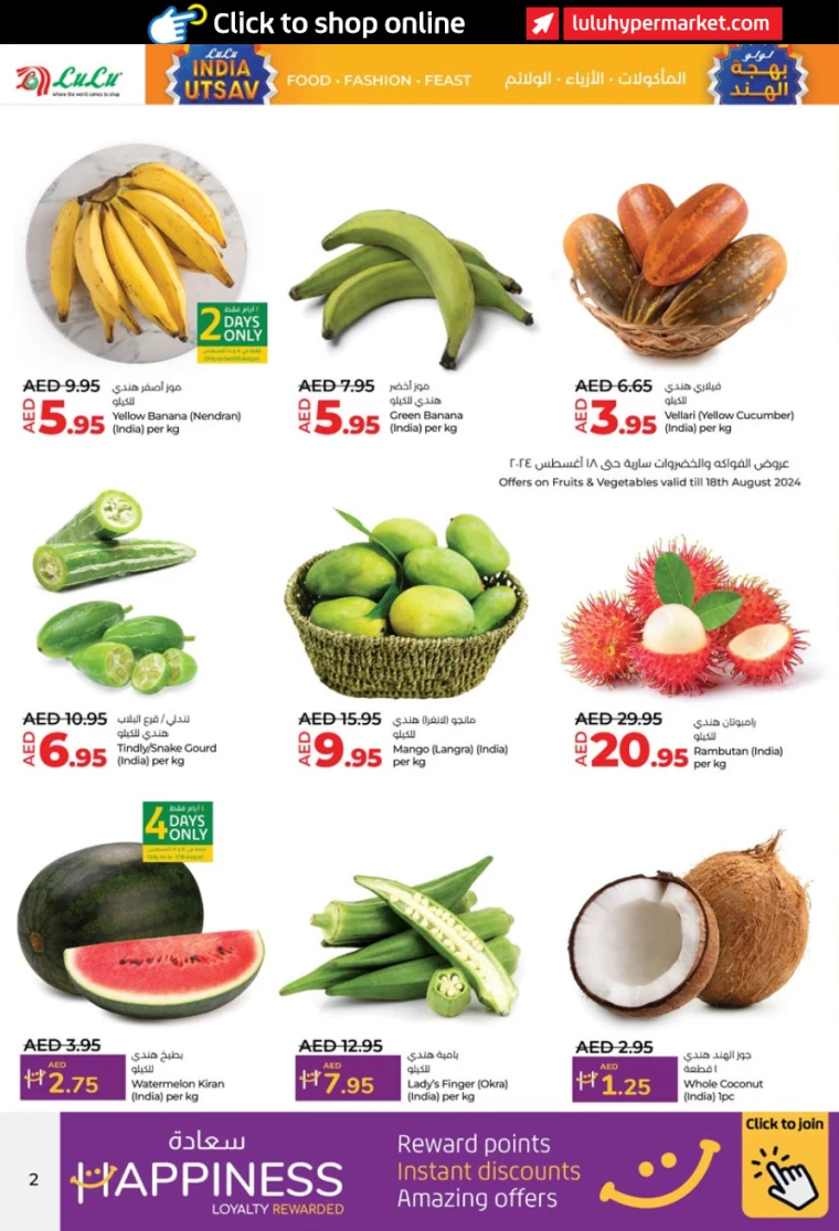 Lulu-Deals-All-Branches-August-14-2024-1