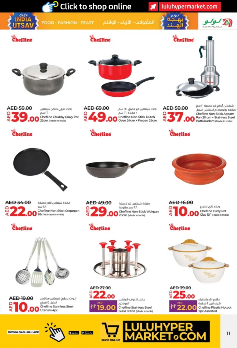 Lulu-Deals-All-Branches-August-14-2024-10