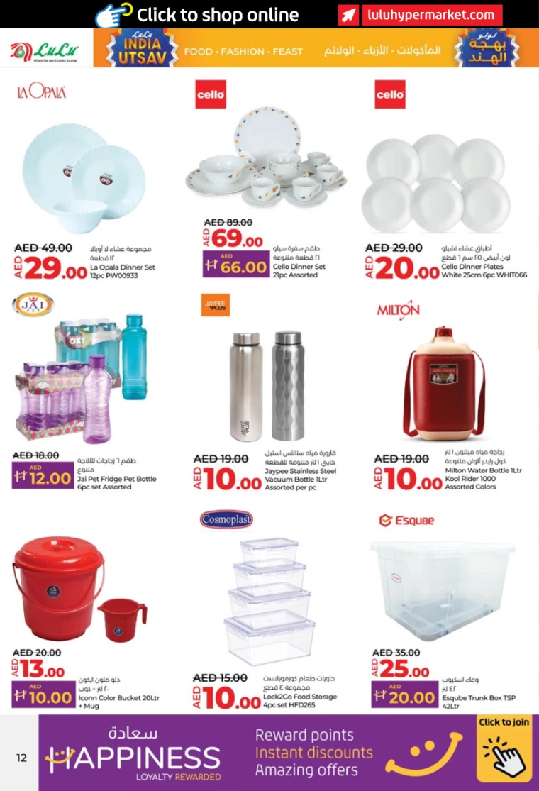 Lulu-Deals-All-Branches-August-14-2024-11