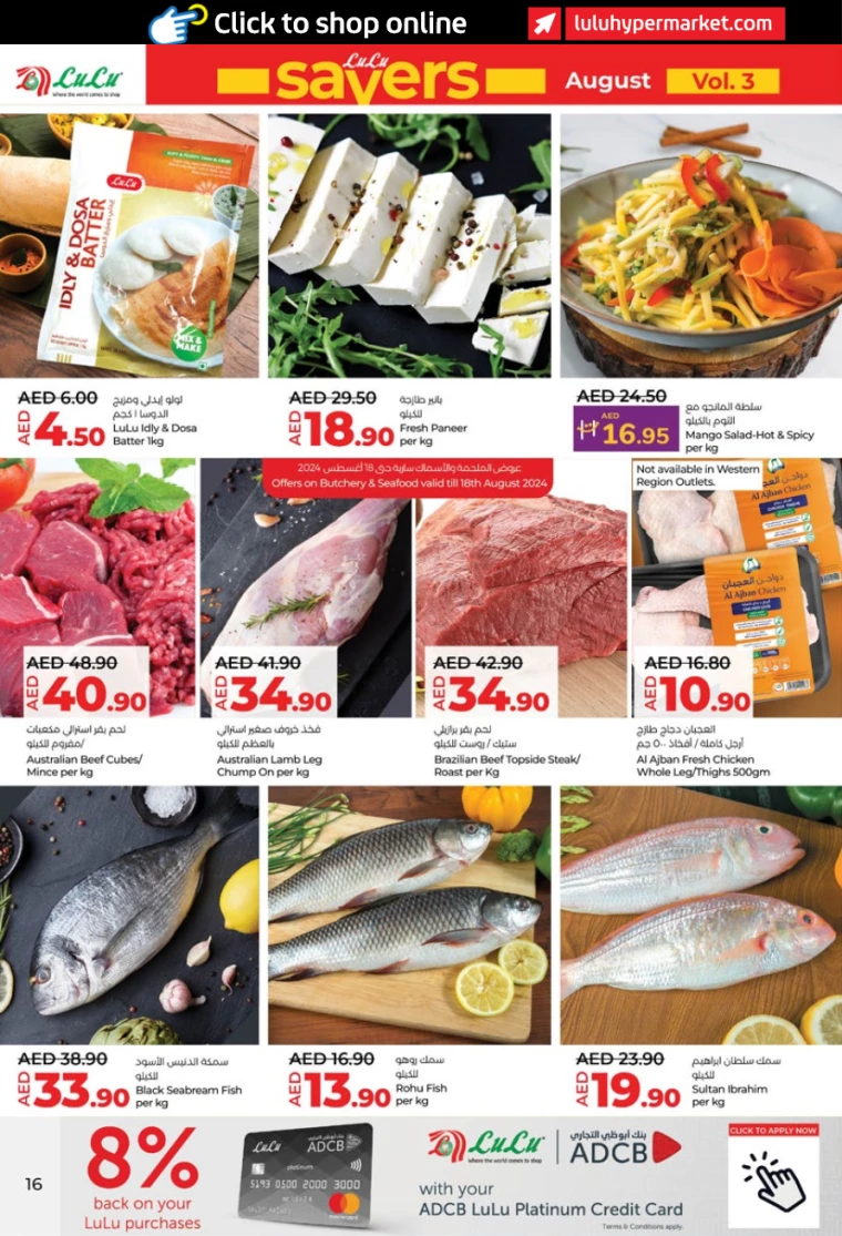 Lulu-Deals-All-Branches-August-14-2024-15