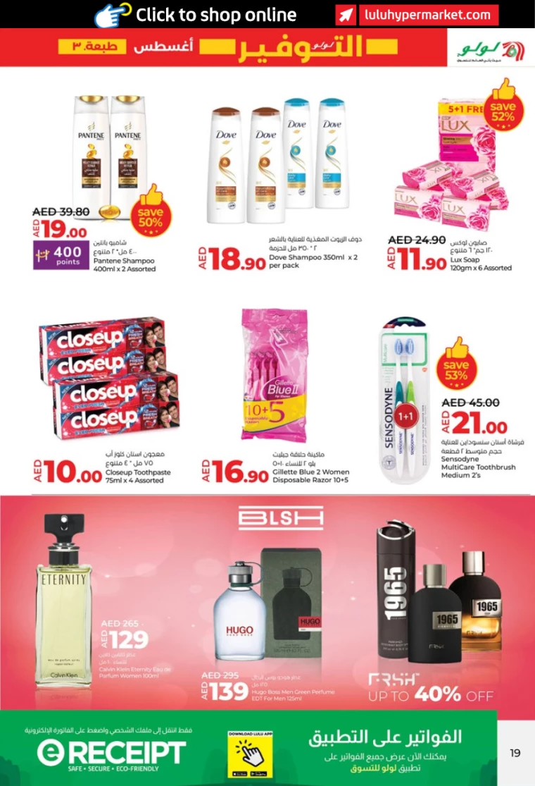 Lulu-Deals-All-Branches-August-14-2024-18