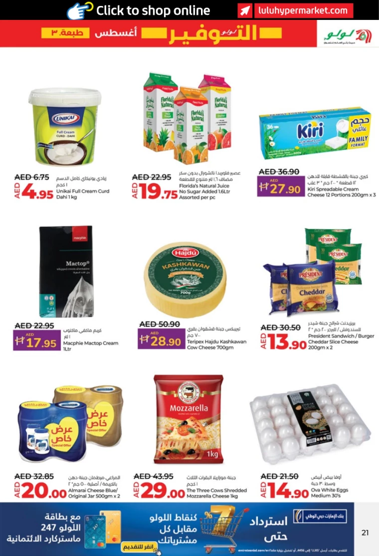 Lulu-Deals-All-Branches-August-14-2024-20