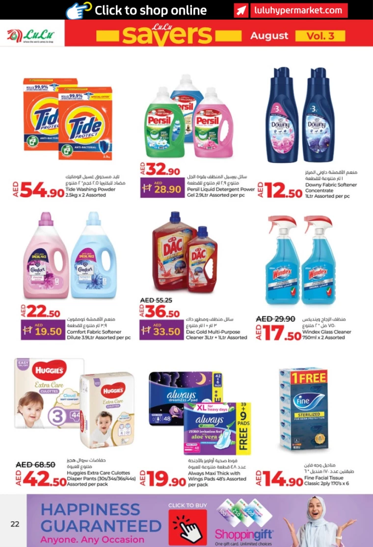 Lulu-Deals-All-Branches-August-14-2024-21