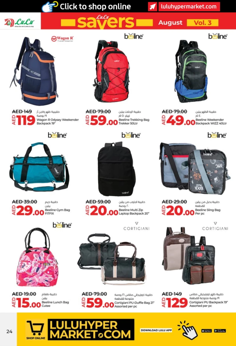 Lulu-Deals-All-Branches-August-14-2024-23