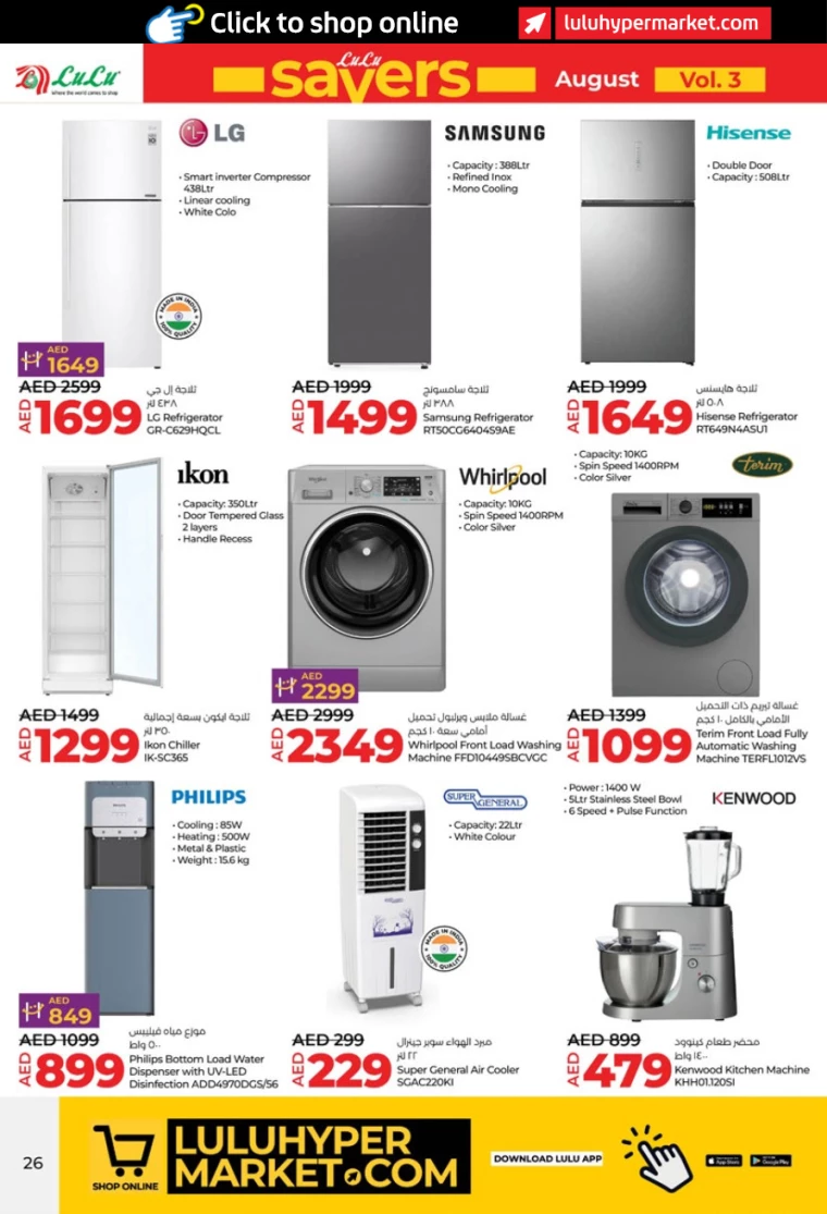 Lulu-Deals-All-Branches-August-14-2024-25