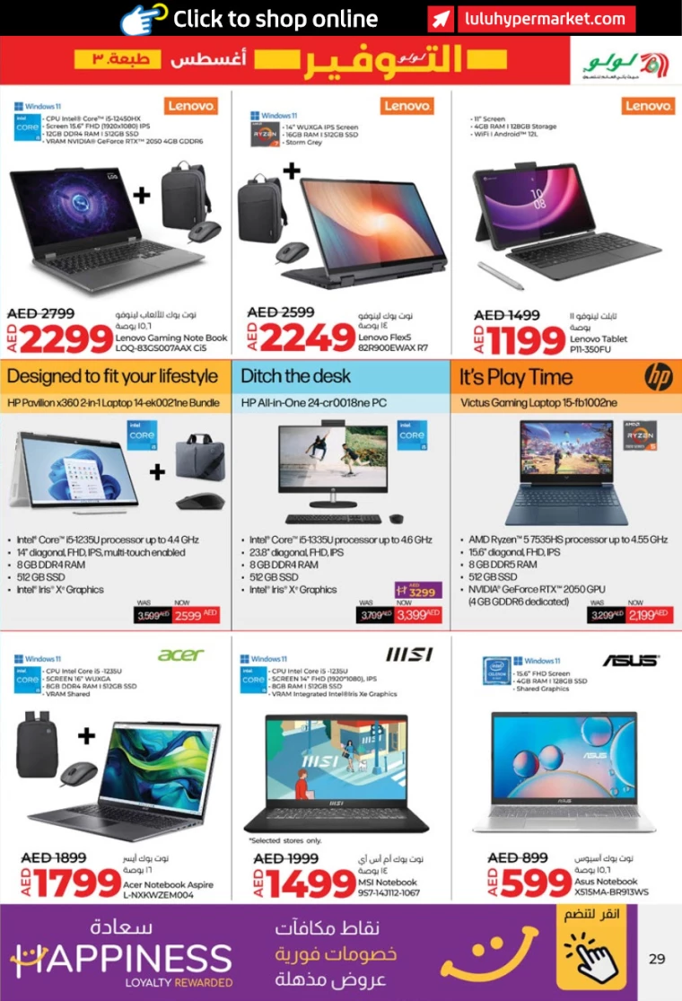 Lulu-Deals-All-Branches-August-14-2024-28