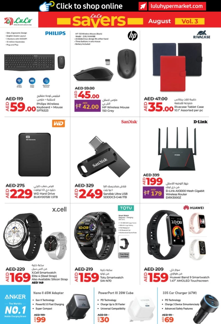 Lulu-Deals-All-Branches-August-14-2024-29