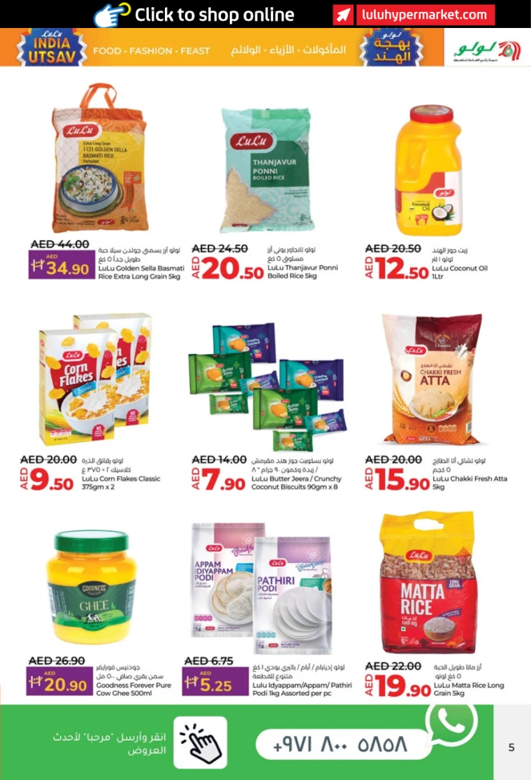 Lulu-Deals-All-Branches-August-14-2024-4