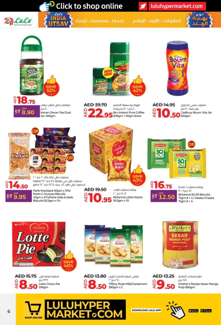 Lulu-Deals-All-Branches-August-14-2024-5