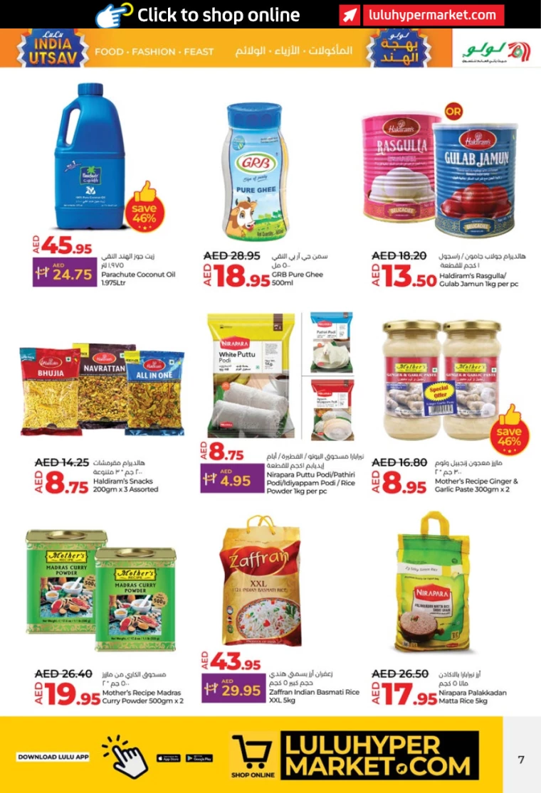 Lulu-Deals-All-Branches-August-14-2024-6