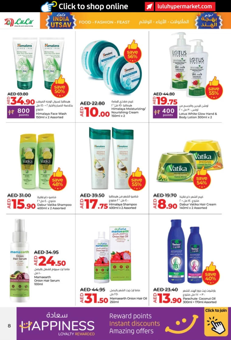 Lulu-Deals-All-Branches-August-14-2024-7