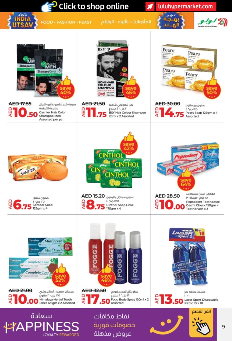 Lulu-Deals-All-Branches-August-14-2024-8