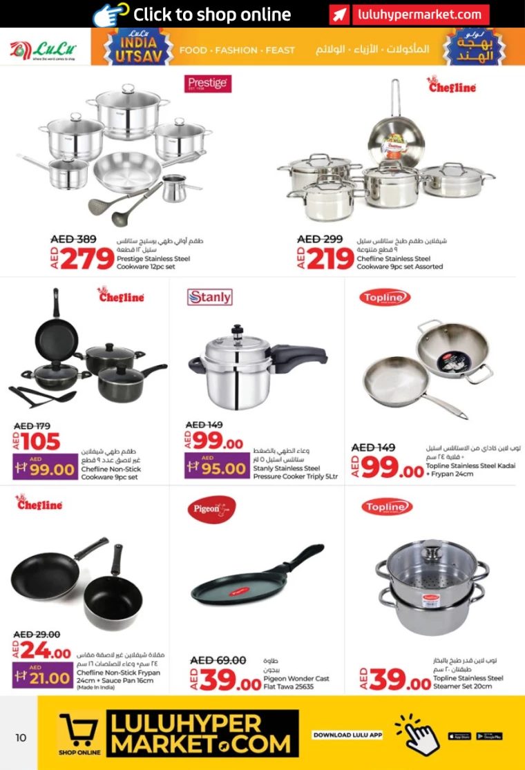 Lulu-Deals-All-Branches-August-14-2024-9