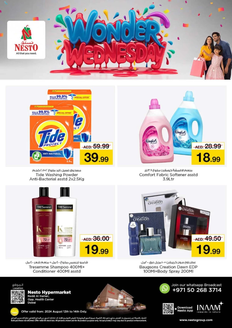 NESTO-Discounts-Nadd-Al-Hamar-August-12-2024-1