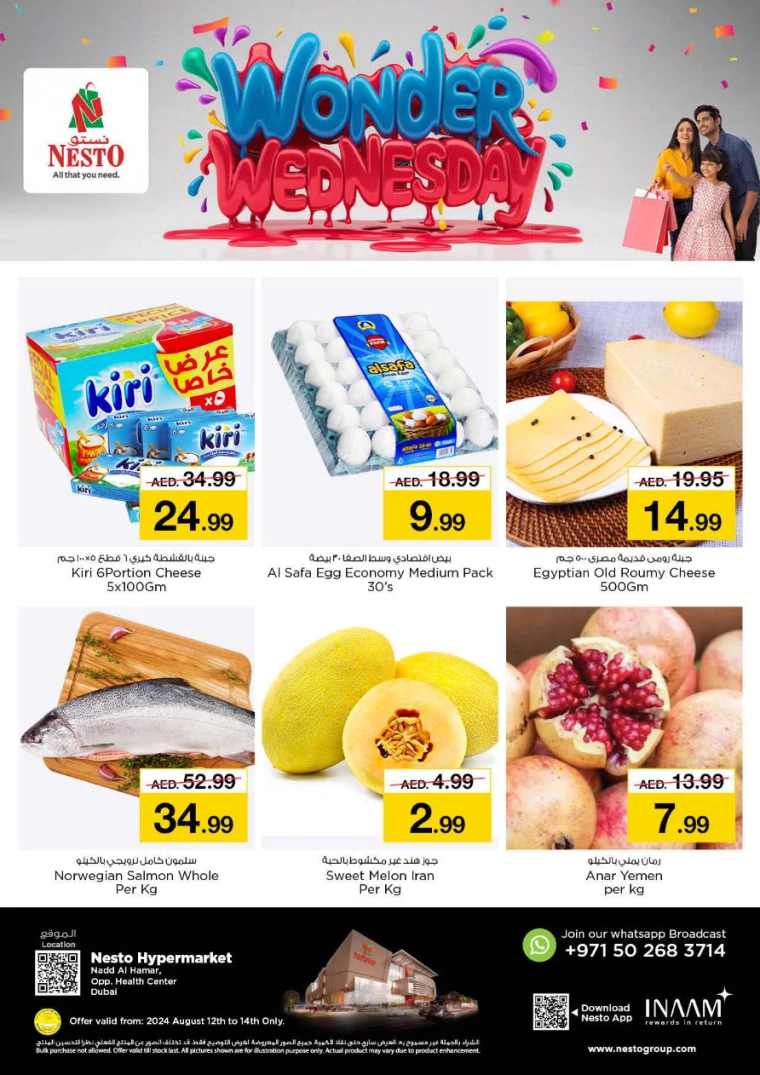 NESTO-Discounts-Nadd-Al-Hamar-August-12-2024-2