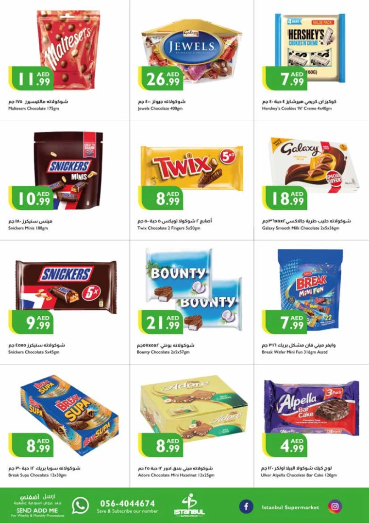 Istanbul-Promotions-All-Branches-August-15-2024-1