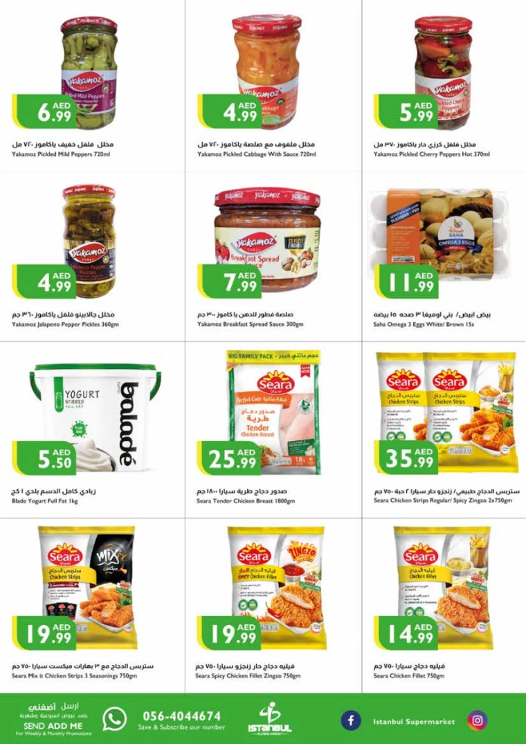 Istanbul-Promotions-All-Branches-August-15-2024-14