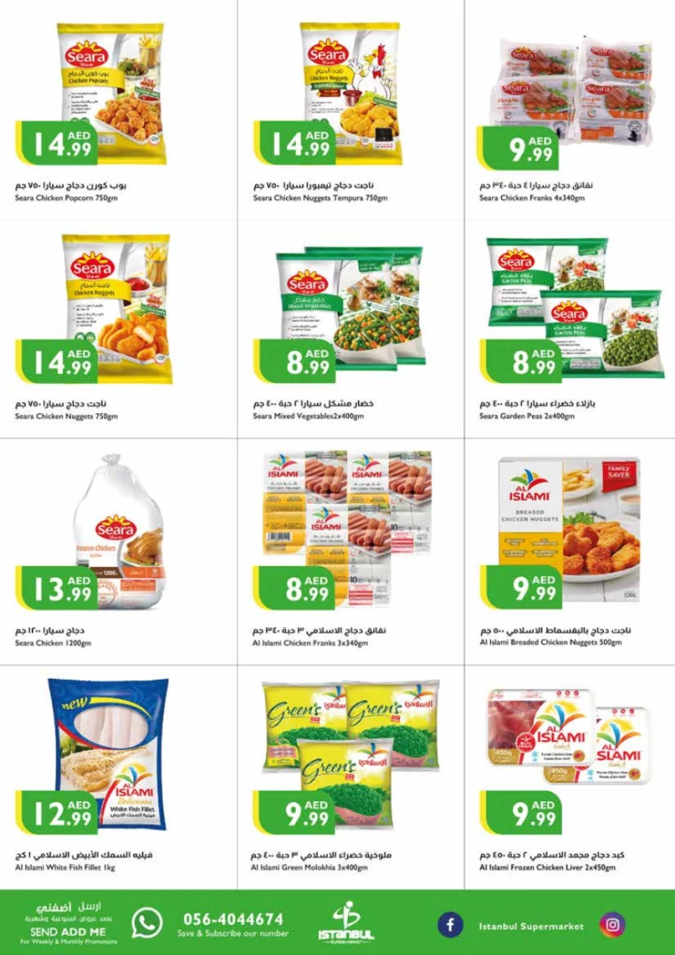 Istanbul-Promotions-All-Branches-August-15-2024-15