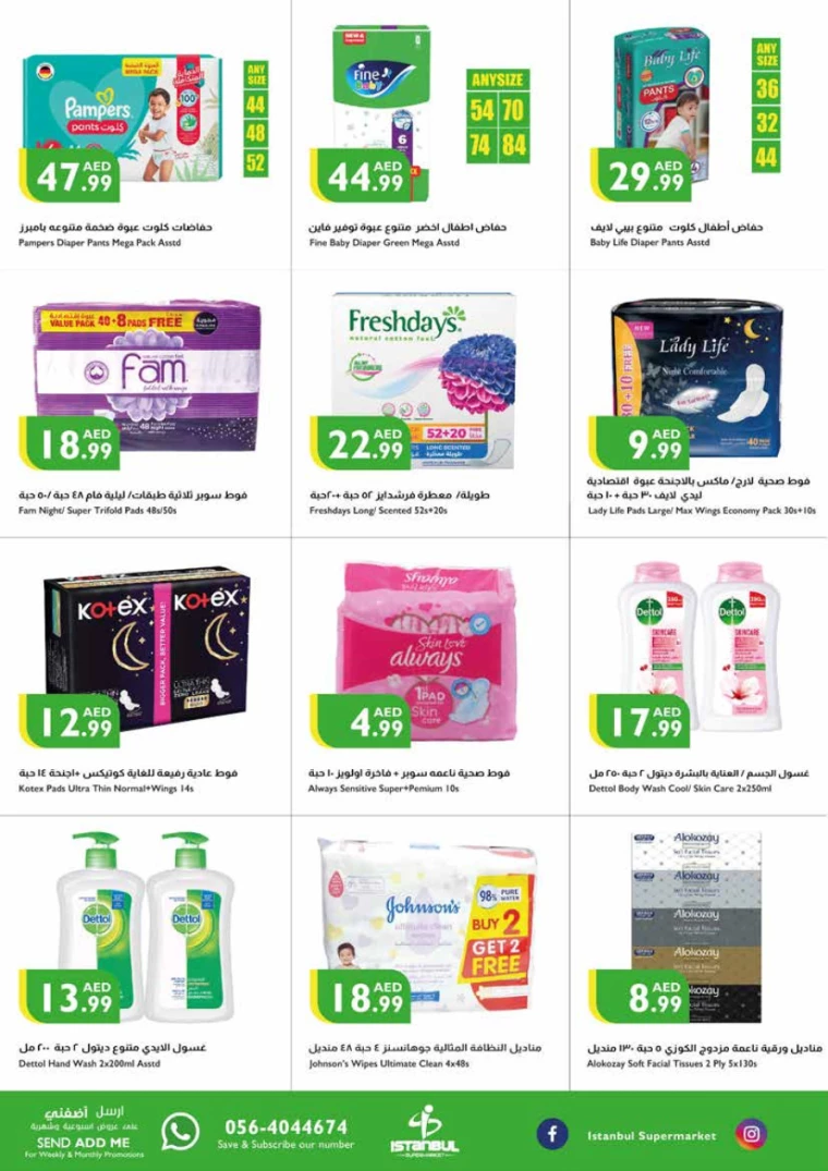 Istanbul-Promotions-All-Branches-August-15-2024-16