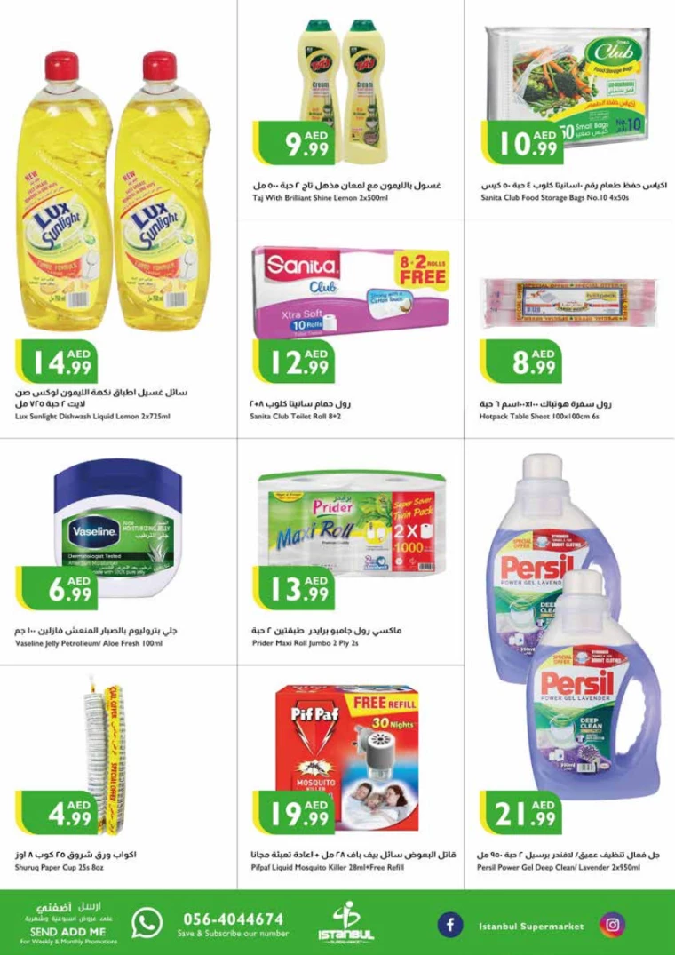 Istanbul-Promotions-All-Branches-August-15-2024-18